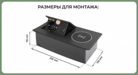 Встраиваемый удлинитель, 1 гнездо, 1USB, 1 type C, беспров. зарядка, черный SBT-1UCWT-20