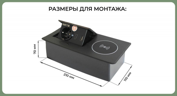 Встраиваемый удлинитель, 1 гнездо, 1USB, 1 type C, беспров. зарядка, черный SBT-1UCWT-20